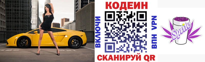 darknet наркотические препараты  Тавда  Кодеин Purple Drank 