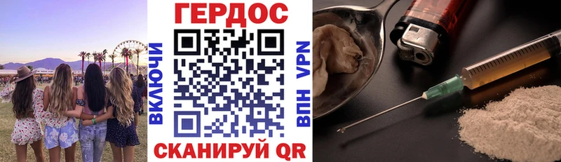 Героин Heroin Тавда