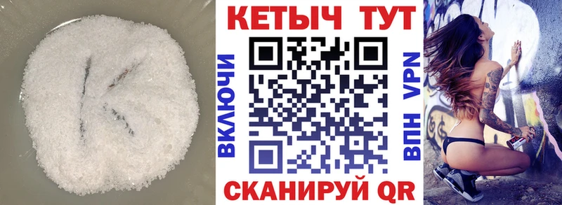 Кетамин VHQ  Тавда 