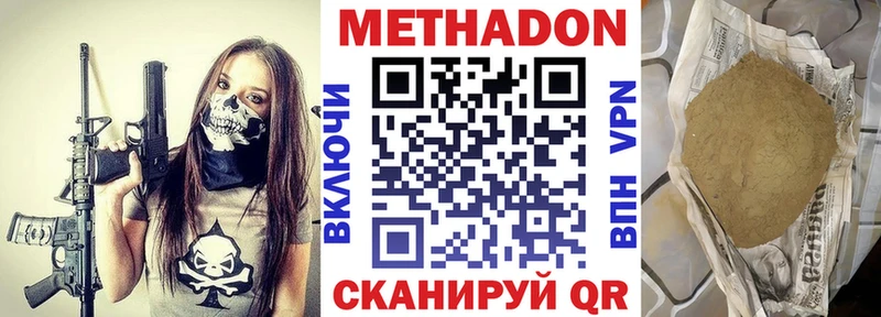Метадон кристалл сколько стоит darknet Telegram Тавда
