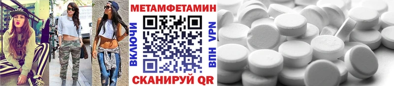 Метамфетамин пудра  Тавда 